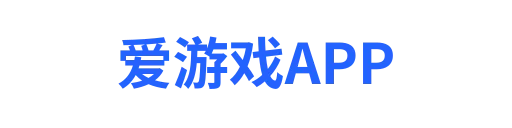 爱游戏官网